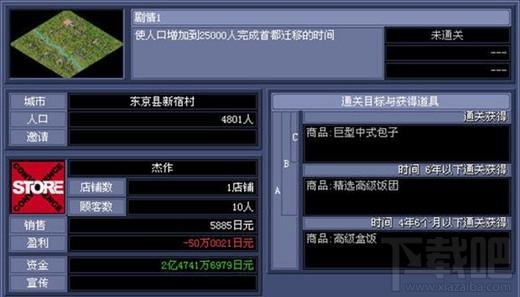 便利商店4中文版,便利商店4超市霸主