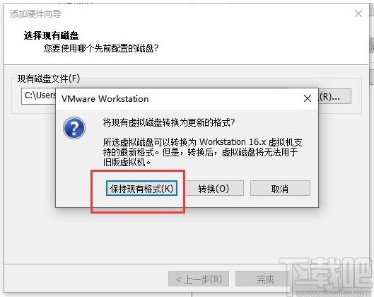 正大数据IMG镜像文件转换到VMDK工具下载,系统其它,,磁盘镜像