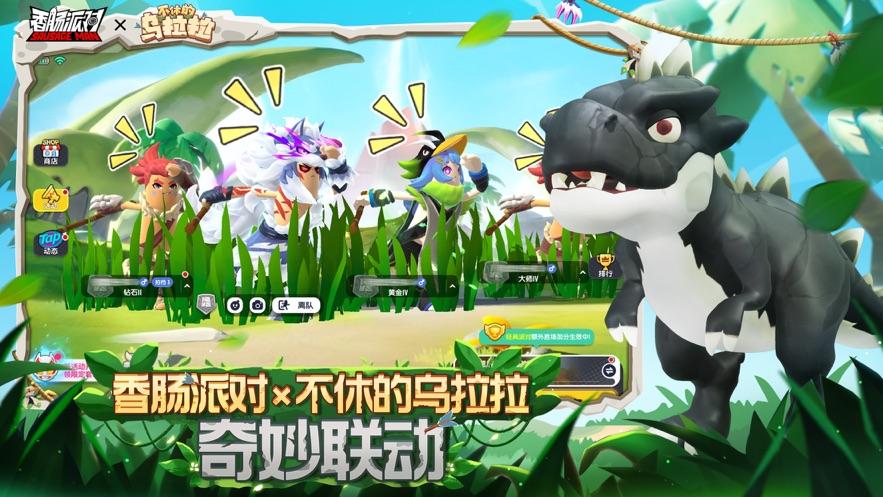 香肠派对ss14赛季正式服下载,吃鸡手游,香肠派对,生存手游
