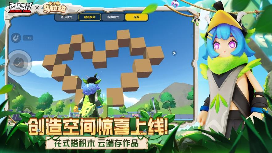 香肠派对ss14赛季正式服下载,吃鸡手游,香肠派对,生存手游