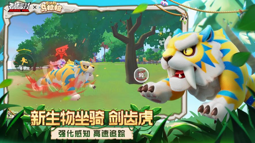 香肠派对ss14赛季正式服下载,吃鸡手游,香肠派对,生存手游
