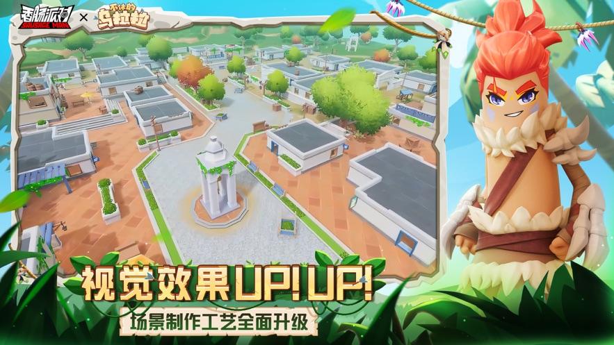 香肠派对ss14赛季正式服下载,吃鸡手游,香肠派对,生存手游