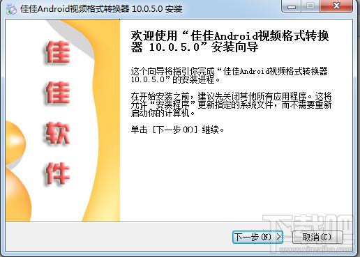 佳佳Android视频格式转换器,佳佳,Android,视频格式转换器