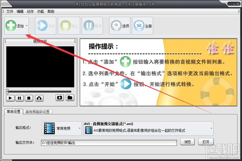 佳佳Android视频格式转换器,佳佳,Android,视频格式转换器