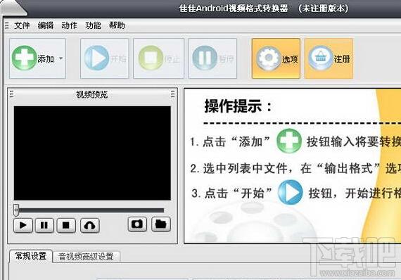 佳佳Android视频格式转换器,佳佳,Android,视频格式转换器