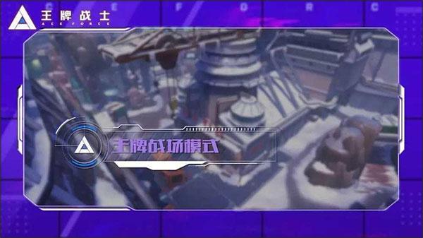王牌战士手游官方版下载,射击游戏,科幻游戏,王牌战士