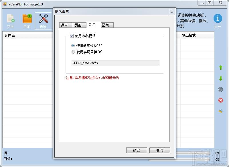 优看PDF转图片工具,PDF转图片,PDF转换工具