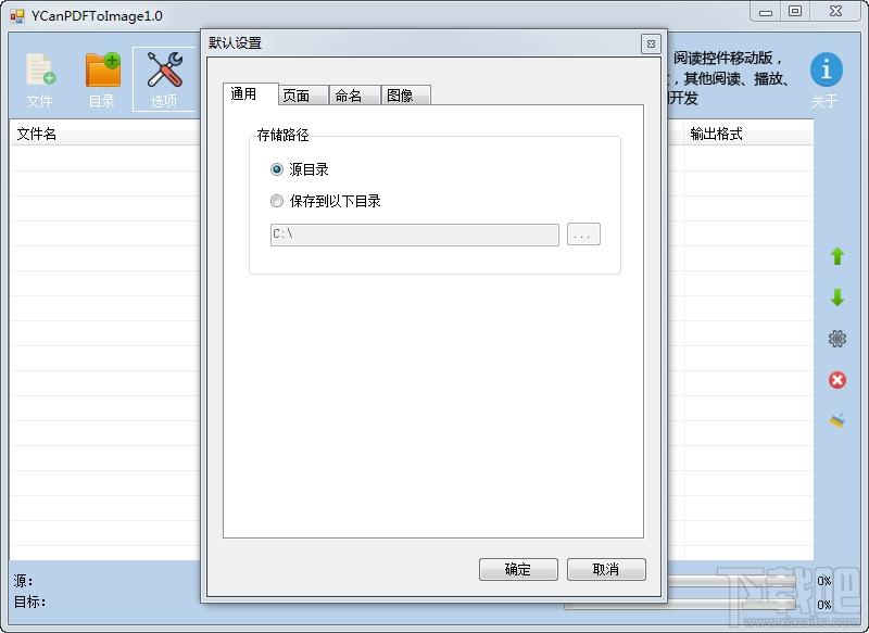优看PDF转图片工具,PDF转图片,PDF转换工具