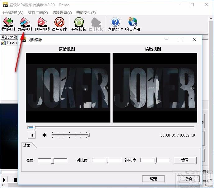 超级MP4视频转换器,MP4视频转换软件,MP4视频转换