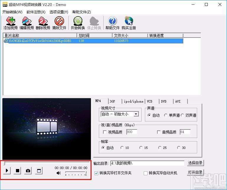 超级MP4视频转换器,MP4视频转换软件,MP4视频转换