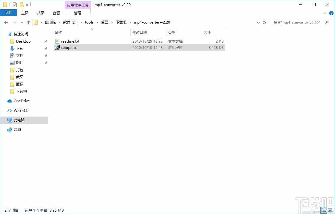超级MP4视频转换器,MP4视频转换软件,MP4视频转换