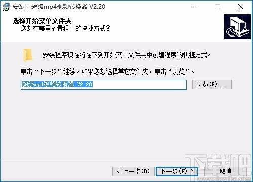 超级MP4视频转换器,MP4视频转换软件,MP4视频转换