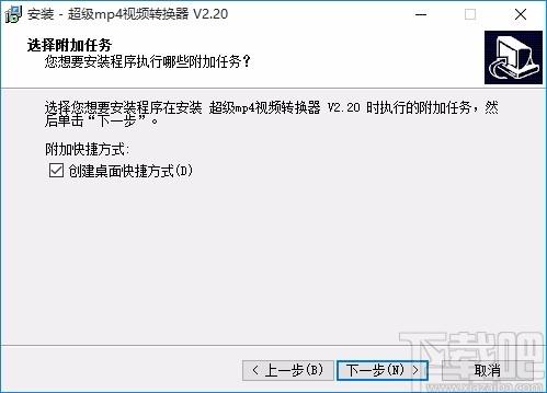 超级MP4视频转换器,MP4视频转换软件,MP4视频转换