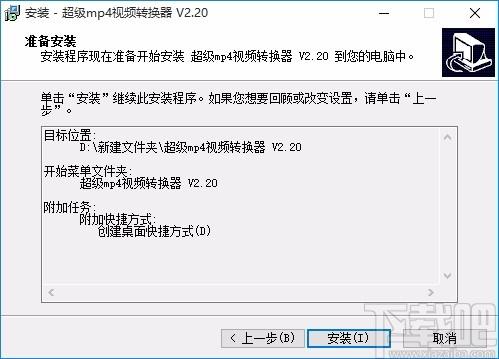 超级MP4视频转换器,MP4视频转换软件,MP4视频转换
