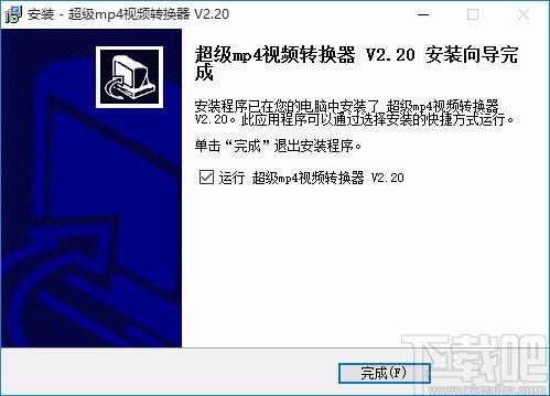 超级MP4视频转换器,MP4视频转换软件,MP4视频转换