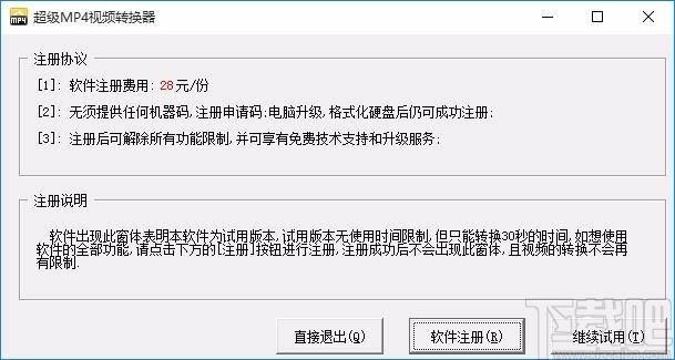 超级MP4视频转换器,MP4视频转换软件,MP4视频转换