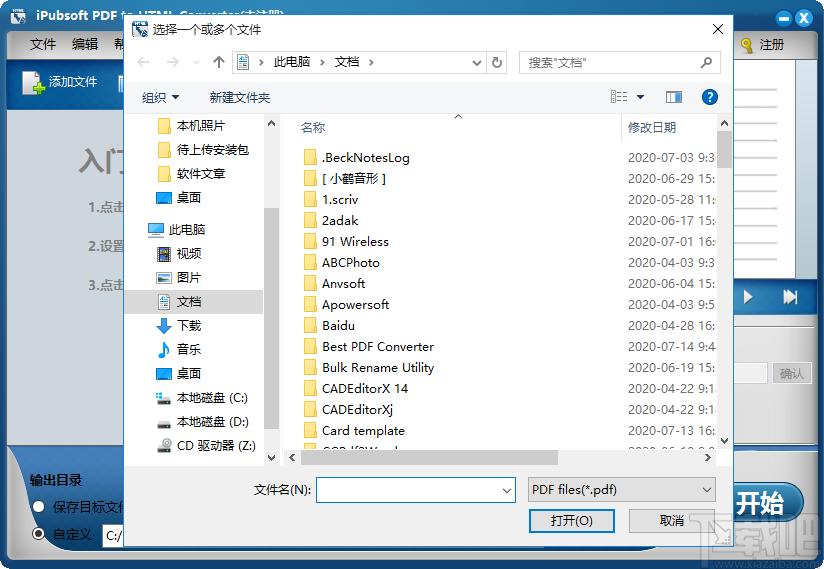 iPubsoft PDF to HTML Converter下载,PDF到HTML转换器