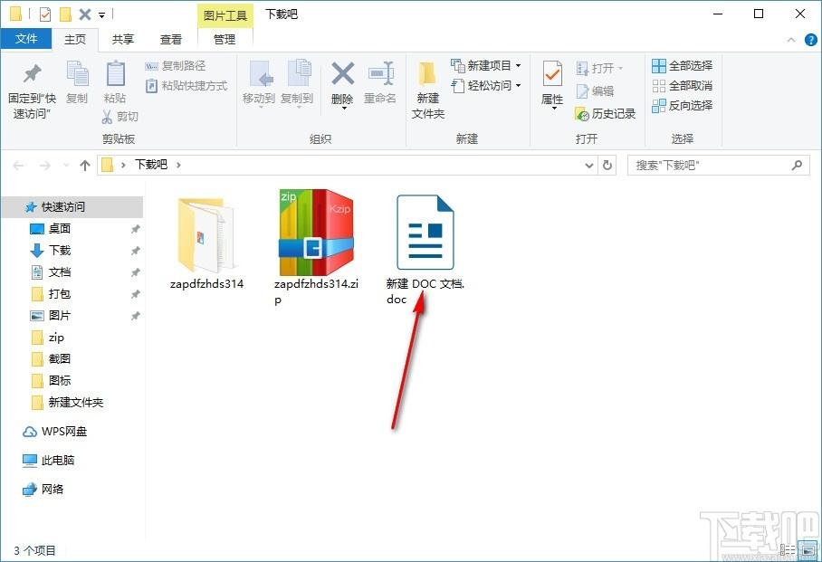 智安PDF转换大师,PDF转换软件,PDF转图片