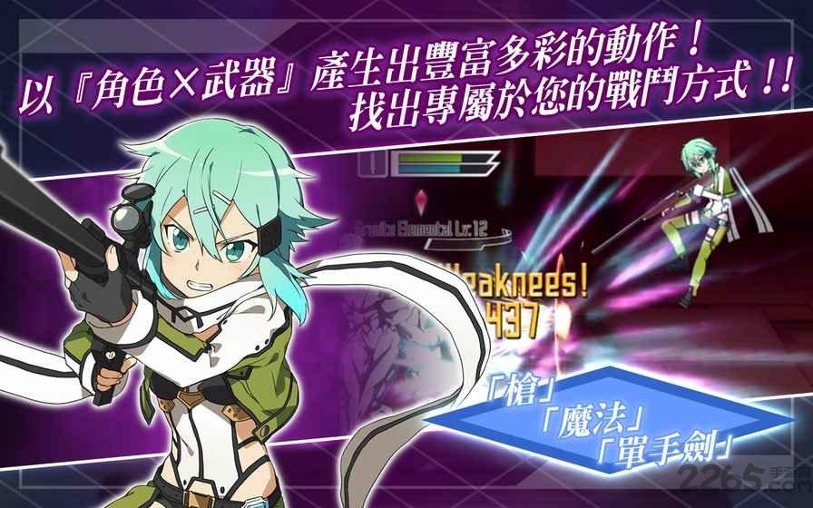 刀剑神域记忆重组美服中文版下载,二次元手游,动漫手游,刀剑神域记忆重组