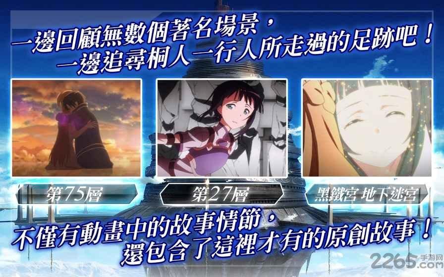 刀剑神域记忆重组美服中文版下载,二次元手游,动漫手游,刀剑神域记忆重组