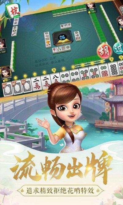 边锋棋牌杭州麻将手机版下载,边锋棋牌杭州麻将,麻将游戏