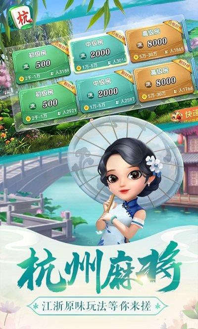 边锋棋牌杭州麻将手机版下载,边锋棋牌杭州麻将,麻将游戏