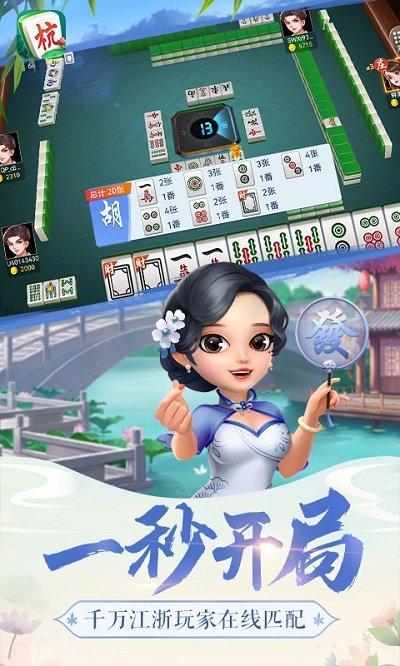 边锋棋牌杭州麻将手机版下载,边锋棋牌杭州麻将,麻将游戏