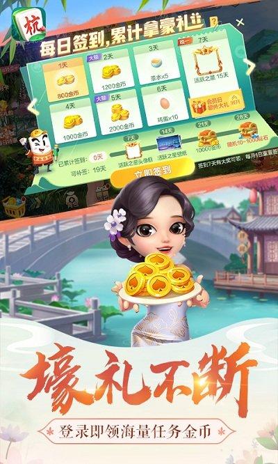 边锋棋牌杭州麻将手机版下载,边锋棋牌杭州麻将,麻将游戏