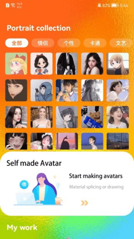 制作头像的软件app下载,制作头像的软件,头像制作app