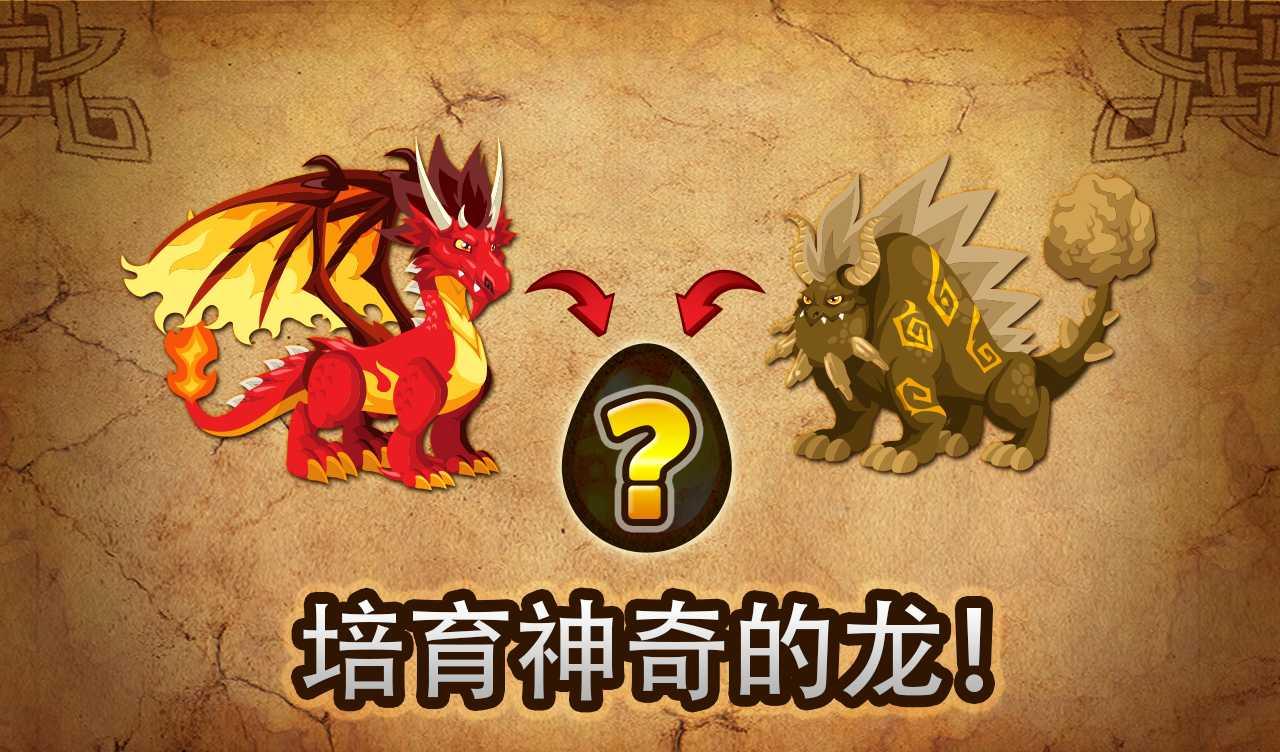 龙城家园汉化版下载,龙城家园,恐龙游戏,养成游戏
