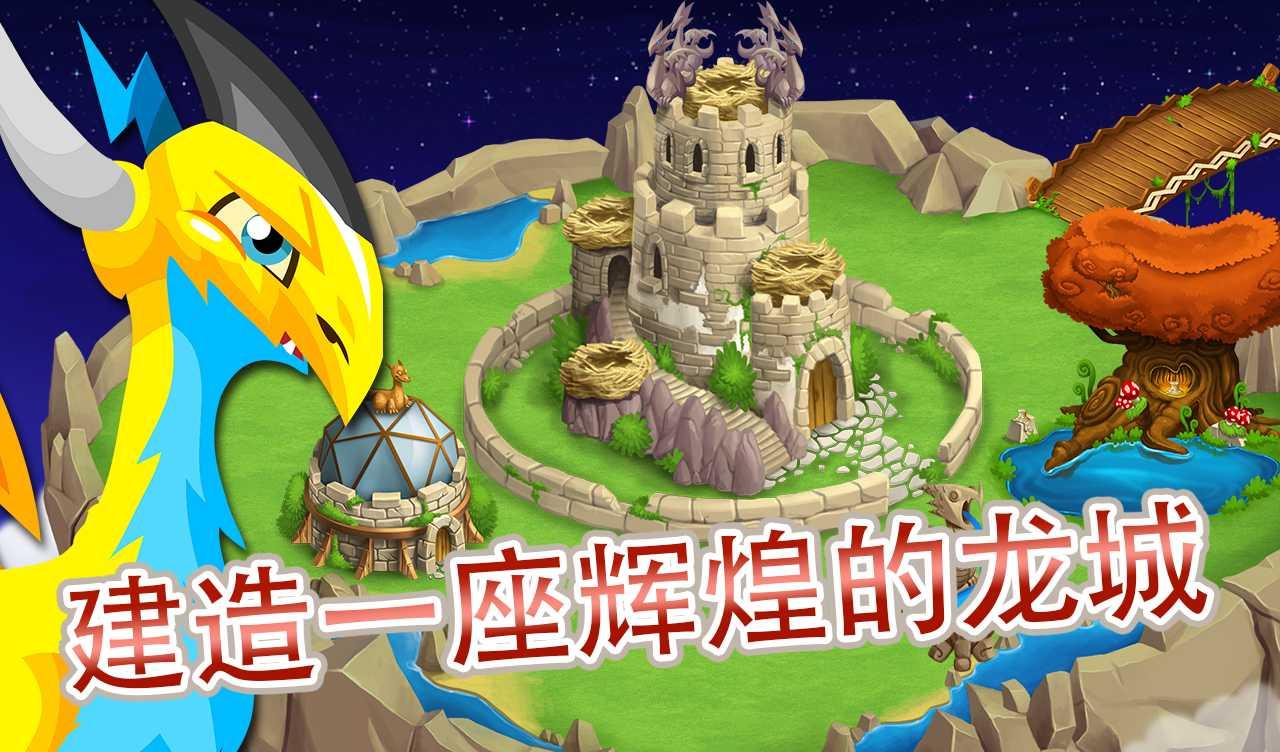 龙城家园汉化版下载,龙城家园,恐龙游戏,养成游戏