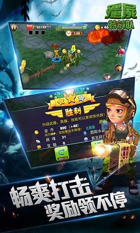 僵尸特战队内购破解版下载,僵尸特战队,射击游戏,僵尸游戏
