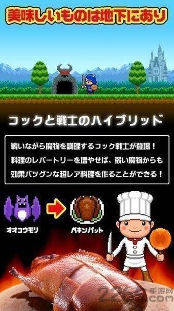 不可思议迷宫与魔物料理汉化版下载,不可思议迷宫与魔物料理,迷宫游戏,日系游戏