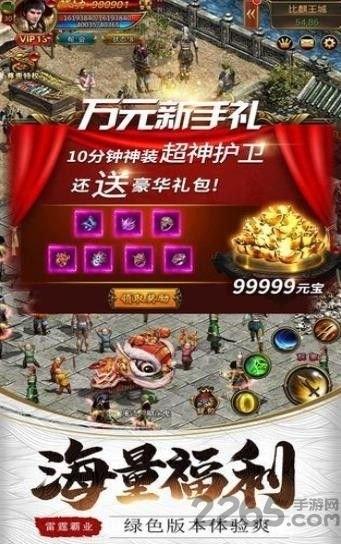 热血神戒官方版下载,热血神戒,传奇手游,动作手游