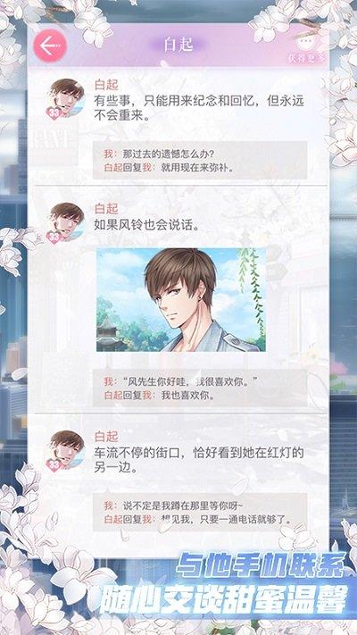 恋与制作人日服版下载,恋与制作人,超现实手游,乙女手游,恋爱手游