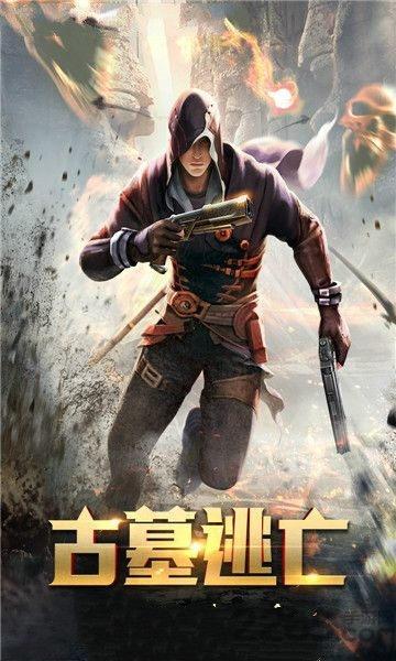 地龙决无限元宝版下载,地龙决,盗墓手游,探险手游
