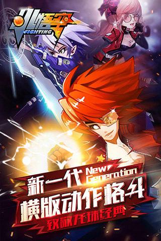 小悟空fighting官方版下载,小悟空fighting,格斗游戏,二次元游戏