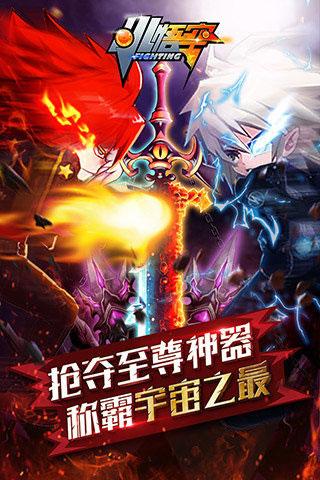 小悟空fighting官方版下载,小悟空fighting,格斗游戏,二次元游戏