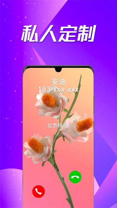 多美来电秀最新版下载,多美来电秀,来电秀app,美化app