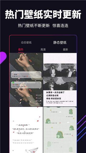 嗨壁纸app下载,嗨壁纸,壁纸app,桌面app