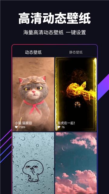 嗨壁纸app下载,嗨壁纸,壁纸app,桌面app