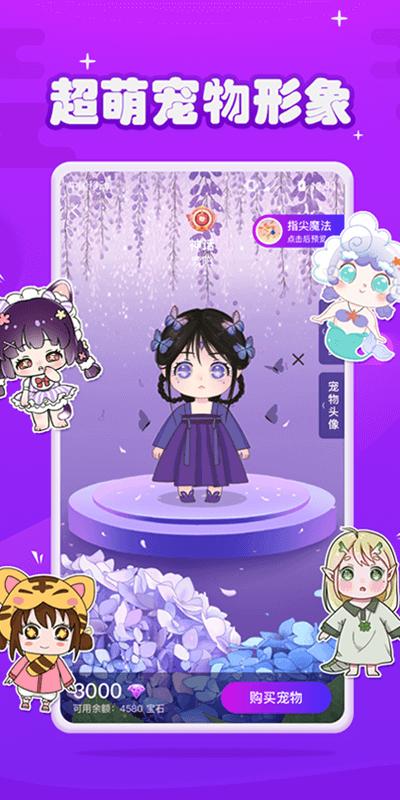 元气酱app下载,元气酱,桌面宠物app,主题app,美化app