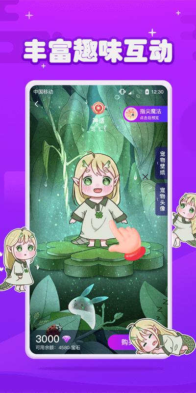 元气酱app下载,元气酱,桌面宠物app,主题app,美化app