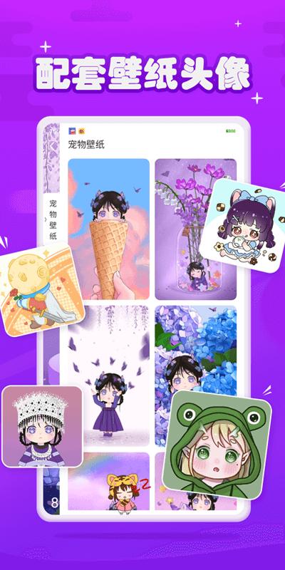 元气酱app下载,元气酱,桌面宠物app,主题app,美化app