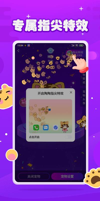 元气酱app下载,元气酱,桌面宠物app,主题app,美化app