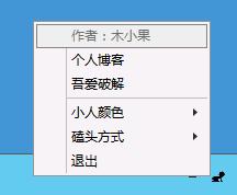 cpupower,任务栏,内存占用率.