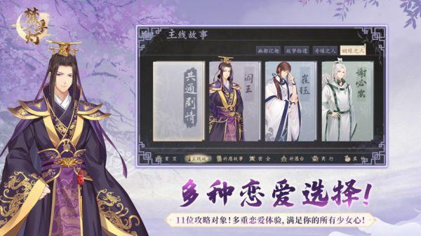 梦浮灯bilibili手游下载,梦浮灯,乙女向手游,恋爱手游,bilibili手游