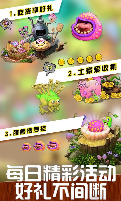 怪兽合唱团手机版游戏下载,怪兽合唱团,休闲手游,益智手游