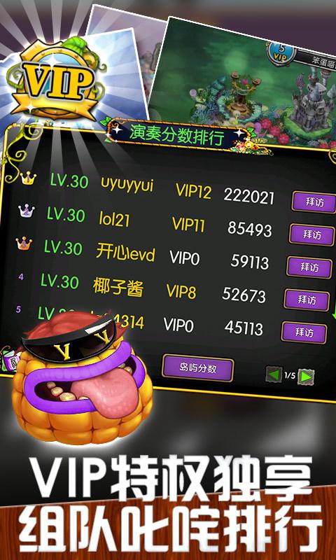 怪兽合唱团手机版游戏下载,怪兽合唱团,休闲手游,益智手游
