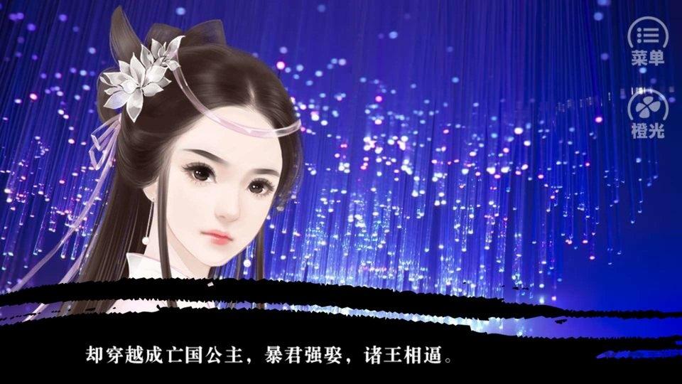 臣妾是卧底手机版下载,臣妾是卧底,宫廷手游,穿越手游
